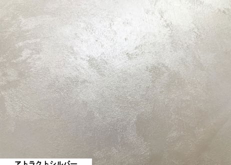 《サンデコ塗料》アトラクト シルバー/100g~1KG量り売り