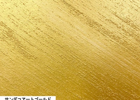 《サンデコ塗料》サンデコアート ゴールドダーク/100g~1KG量り売り