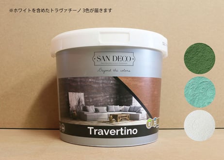 《サンデコ通販特別セット》トラヴァチーノ+アトラクト セット