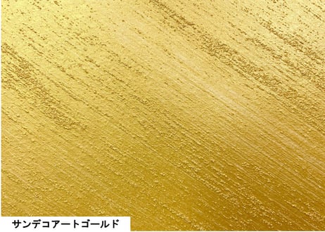 《サンデコ塗料》サンデコアート　ゴールドダーク　2.5L