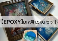 【CHERRY RESIN EPOXY】DIY用/1.5KGセット (薄塗用)