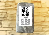 【さくモル】さくモルの素 20KG