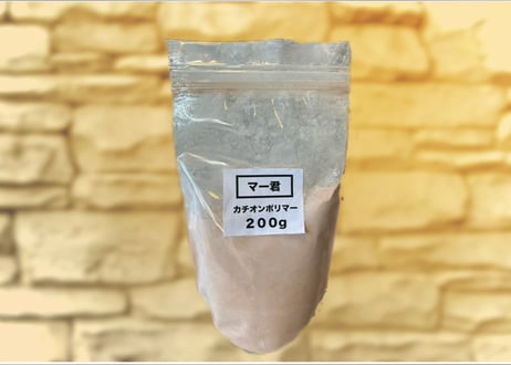 【さくモル】マー君　200ｇ