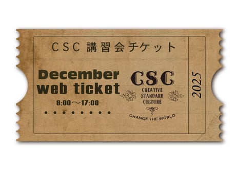 サンデコ講習会】1〜3月開催分予約チケット《1名様用》 | PAINTDAYS