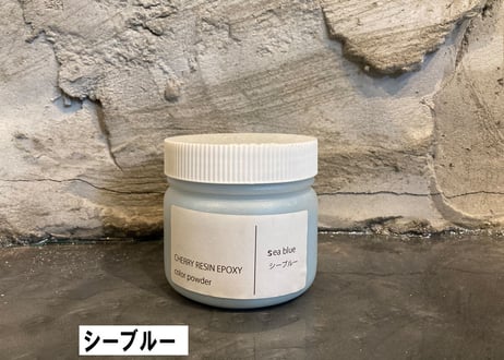 【CHERRY RESIN EPOXY】 専用カラーパウダー/シーブルー