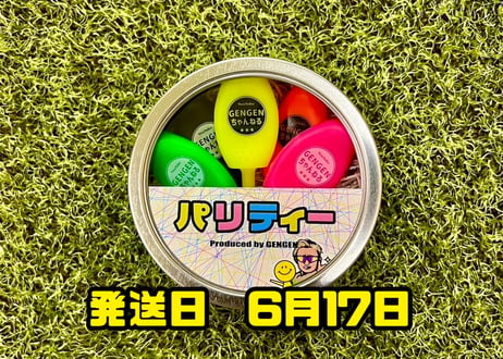 ※6月17日発送日※ 【ギフトセット】パリティー5本 各1色+ケース（カートにくっつく）［限定40個］  の