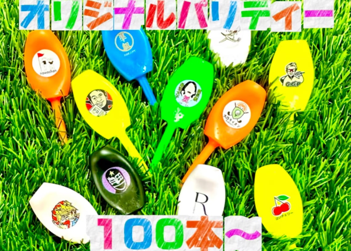 パリティー100本通常色　ゴルフティー　GEN GENロゴなし fit=scale-down,w=1200