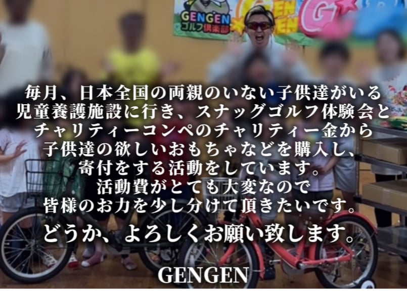 GENGENゴルフ倶楽部】メンバーの証🏅ネームタグプレゼント⛳️※1人1個