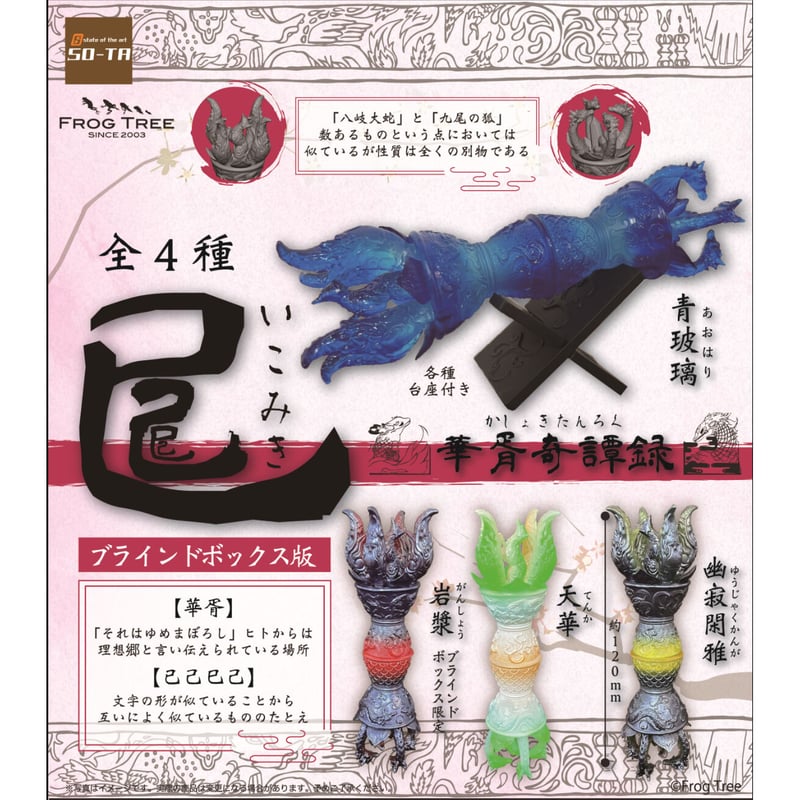 魂心家 ヴェノムコラボどんぶり 黒 青 2色セット まくり券 【公式通販】