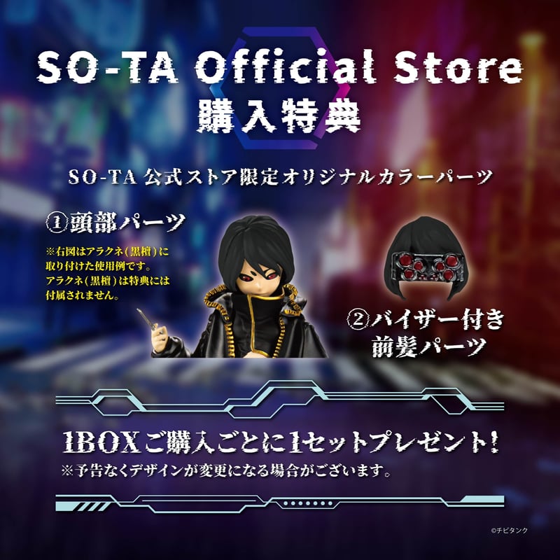 予約受付終了】【4個入りパック】桀戮子 -アラクネ-《予約:2022 予約受付終了】【4個入りパック】桀戮子 -アラクネ-《予約:2022