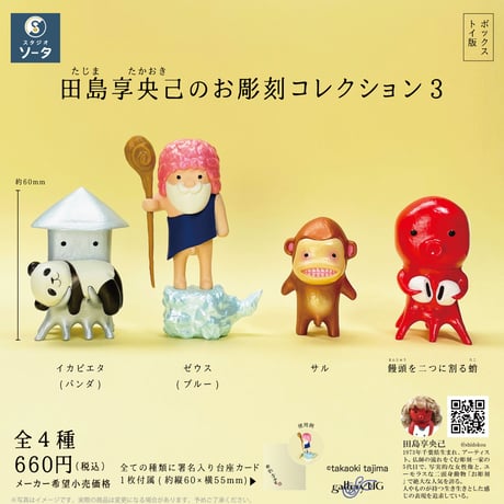 CATEGORY ©takaoki tajima | SO-TA Official Store CATEGORY ©takaoki tajima | SO-TA Official Store