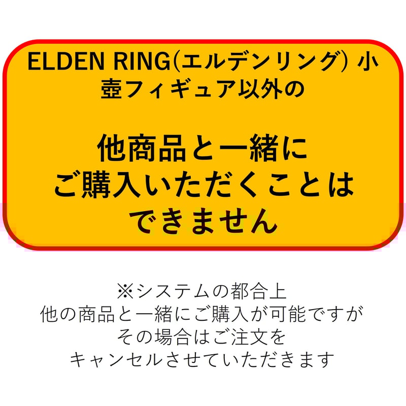 予約受付終了】ELDEN RING(エルデンリング) 小壺フィギュア 予約受付終了】ELDEN RING(エルデンリング) 小壺フィギュア