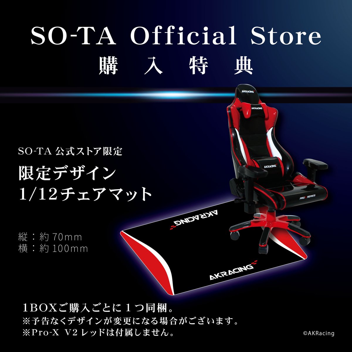 AKRACING 1 12 Pro-X V2 vol.2 全5種 ディスプレイ台紙セット SO-TA