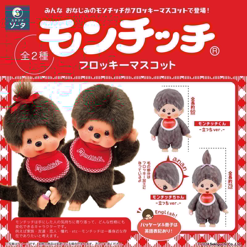 もんちっち様　オーダーページ もんちっち様 オーダーページ 【公式通販】 もんちっち様オーダー品