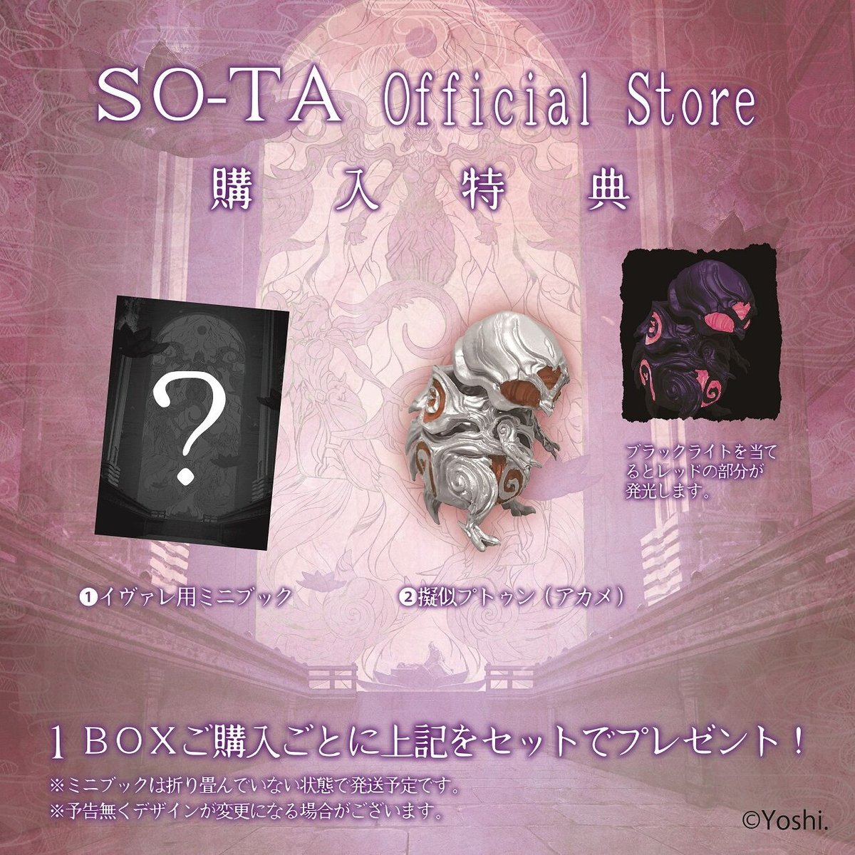 予約受付終了】紡ギ箱~第2節~異存 幻壊《2022年12月下旬発送 予約受付終了】紡ギ箱~第2節~異存 幻壊《2022年12月下旬発送