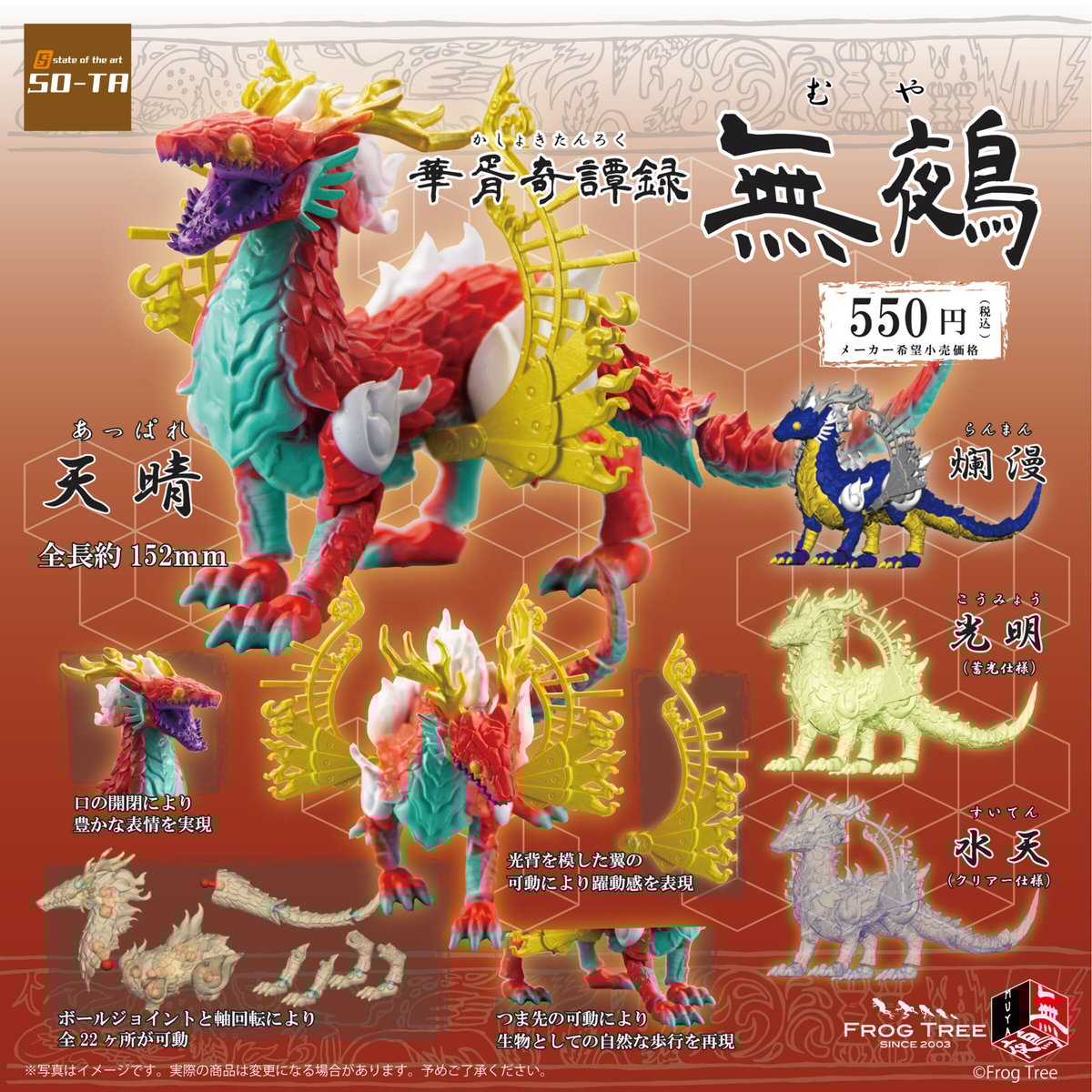 無鵺　ソフビ　切子Green 華胥奇譚録 無鵺 緑閃光 - スタジオソータ公式 | アート