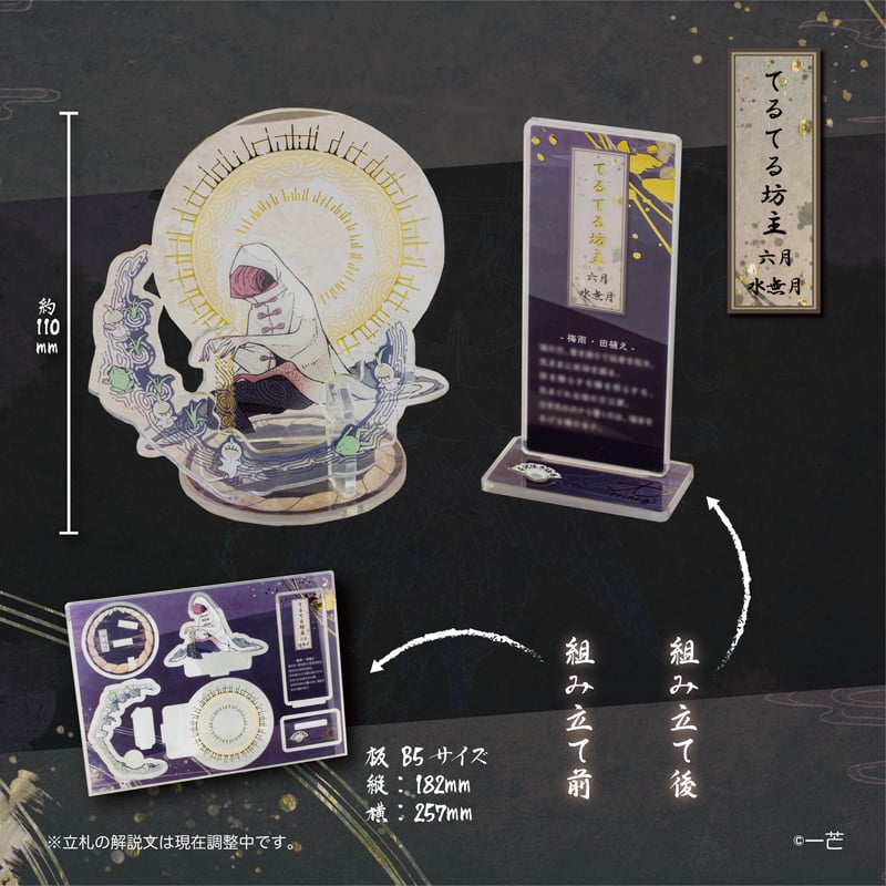 予約受付終了】【SO-TA公式ストア限定 BIGサイズ(単品販売)】 暦 予約受付終了】【SO-TA公式ストア限定 BIGサイズ(単品販売)】 暦