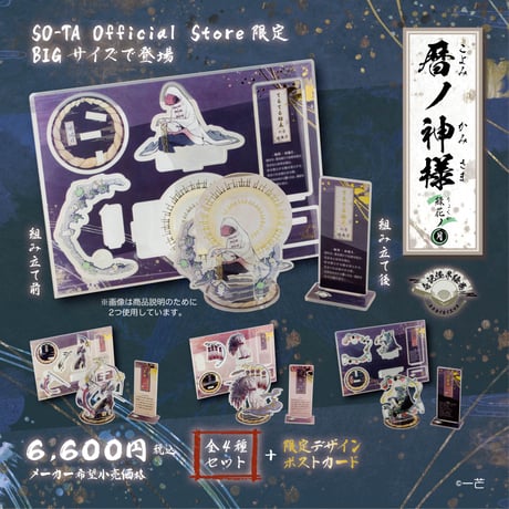 SO-TA Official Store