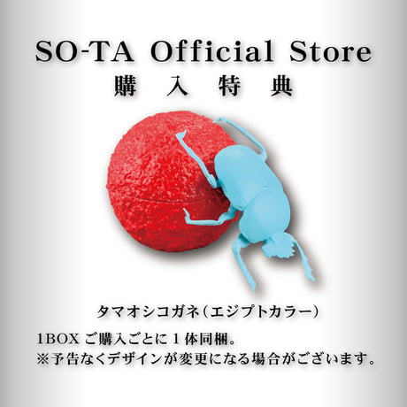 【数量限定復活】アニマリエコレクション 1/1 フンコロガシ【1BOX／4個入り】(2月下旬発送予定)