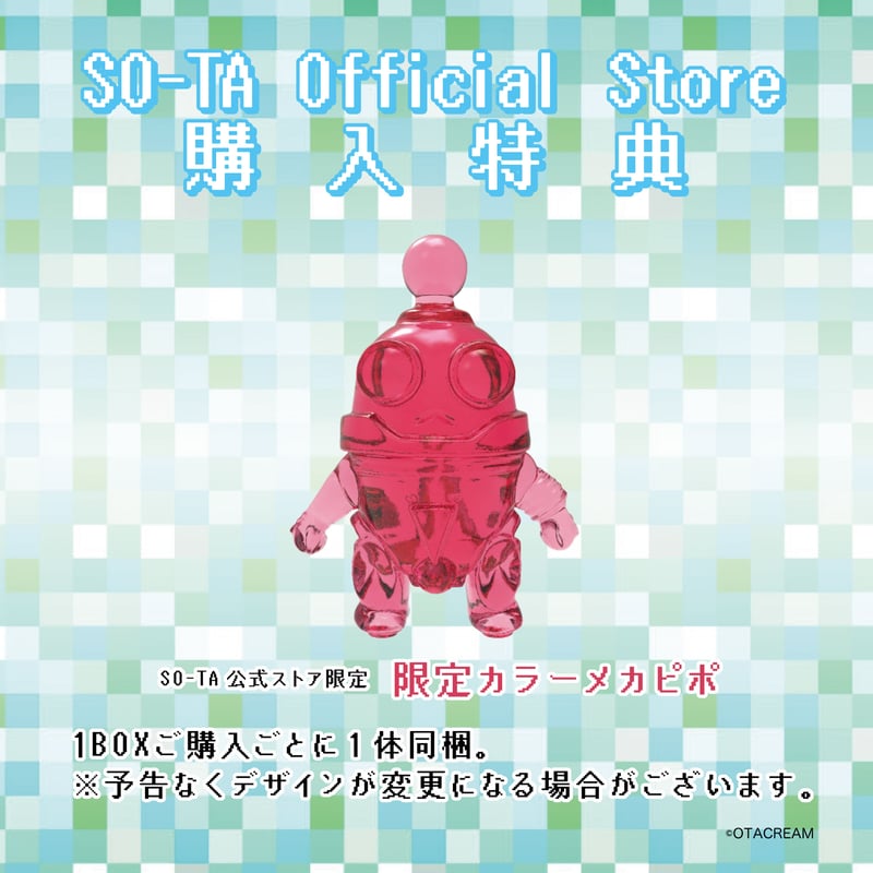 予約受付終了】ゲッチャリロボ&メカピポ【1BOX/6個入り 予約受付終了】ゲッチャリロボ&メカピポ【1BOX/6個入り