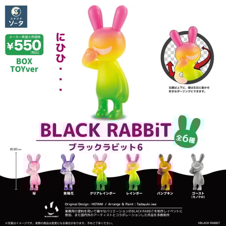 CATEGORY ©BLACK RABBiT | SO-TA Official Store CATEGORY ©BLACK RABBiT | SO-TA Official Store