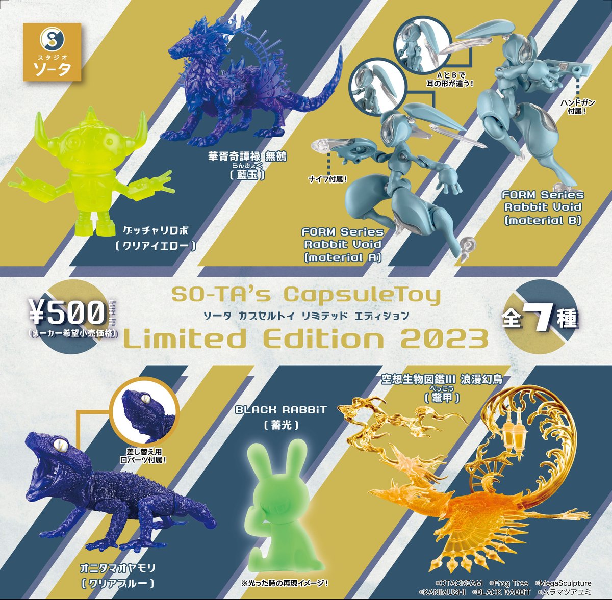 先着販売】【数量限定】SO-TA's CapsuleToy Limited Edition 先着販売】【数量限定】SO-TA's CapsuleToy Limited Edition