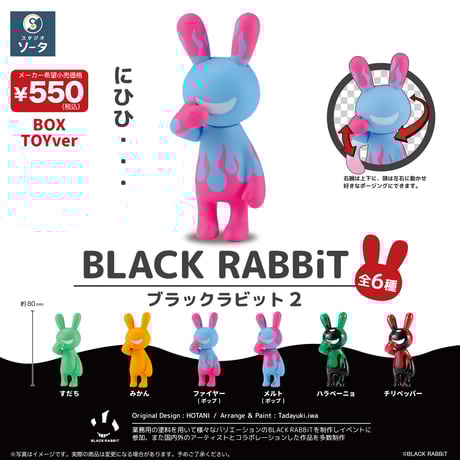 ブラックラビット　ハロウィン　ピンク✖️水色　ツヤあり 新品】BLACK RABBiT ハロウィン 蛍光 青✖︎ピンク ブラックラビット