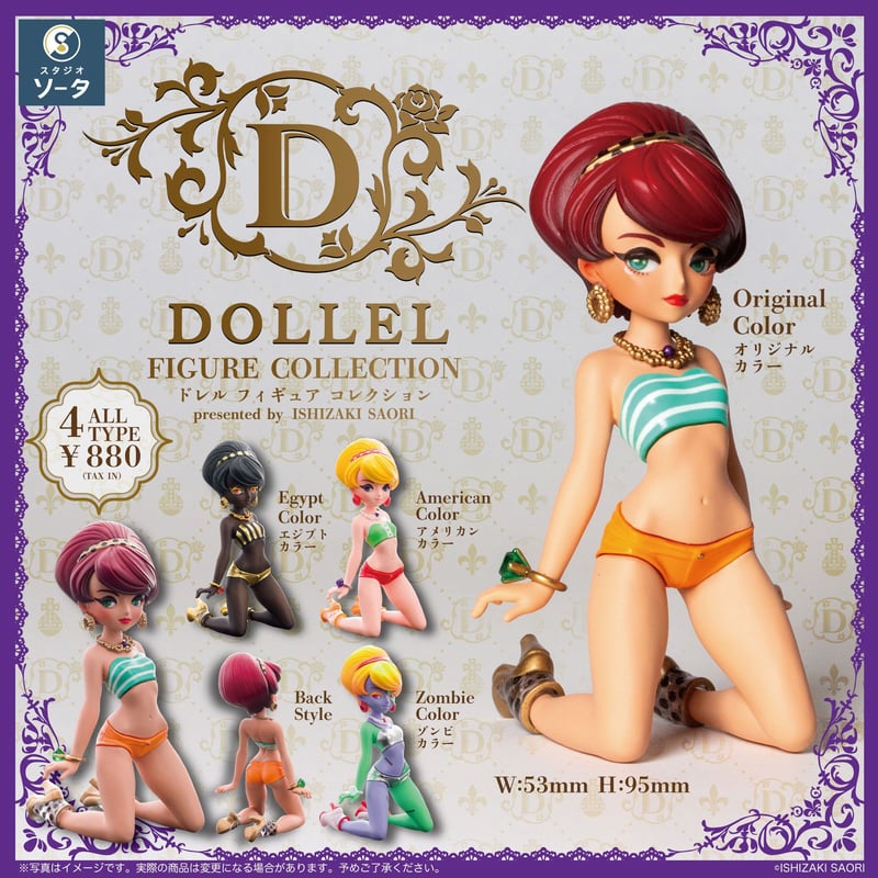 予約受付終了】DOLLEL FIGURE COLLECTION【1BOX／4個入】《予約：2