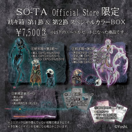 CATEGORY ©Yoshi. | SO-TA Official Store CATEGORY ©Yoshi. | SO-TA Official Store