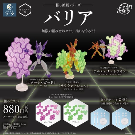 CATEGORY ©marubu | SO-TA Official Store