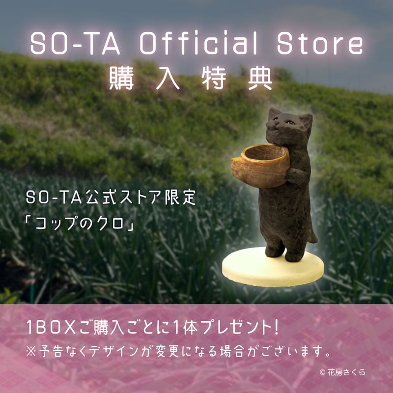 数量限定復活】花房さくら くださいの像【1BOX/4個入り】(2月下旬発送
