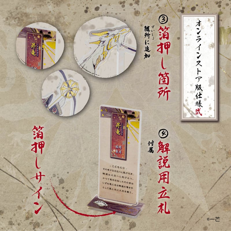 予約受付終了】【SO-TA公式ストア限定 BIGサイズ(単品販売)】 暦 予約受付終了】【SO-TA公式ストア限定 BIGサイズ(単品販売)】 暦
