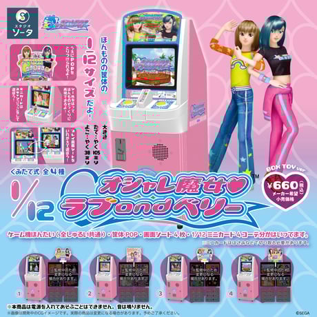 CATEGORY ボックストイ(箱入り玩具) | SO-TA Official Store CATEGORY ボックストイ(箱入り玩具) | SO-TA Official Store