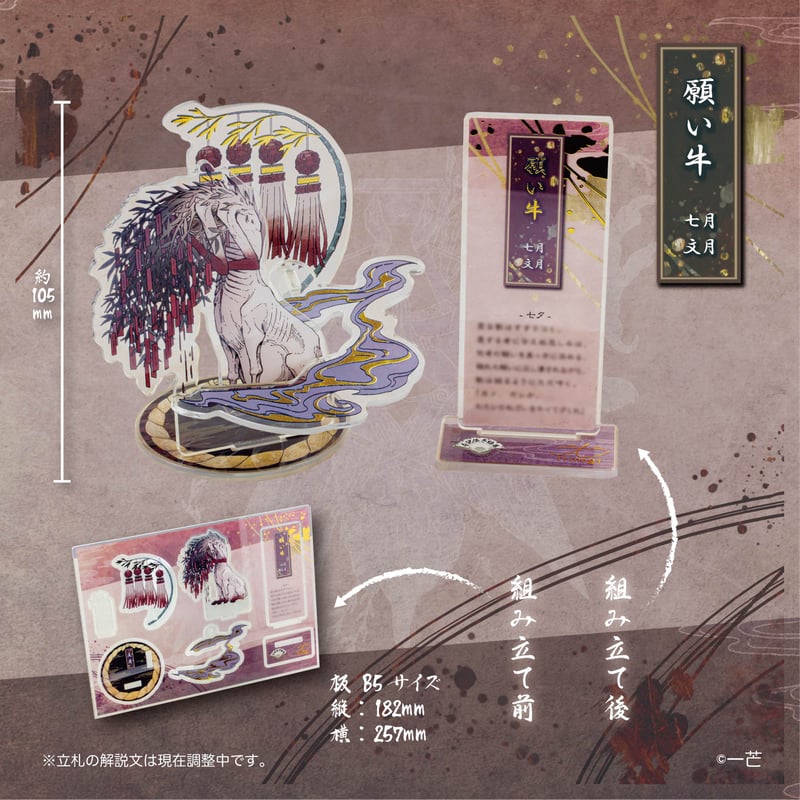 予約受付終了】【SO-TA公式ストア限定 BIGサイズ(単品販売)】 暦 予約受付終了】【SO-TA公式ストア限定 BIGサイズ(単品販売)】 暦