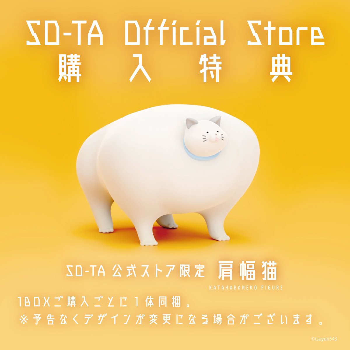 1 10 剣道具 弐 全4種セット SO-TA ガチャポン ガチャガチャ