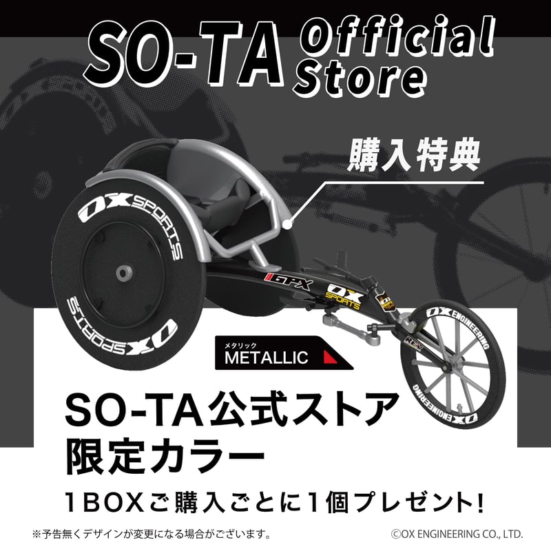 予約受付終了】OX ENGINEERING 1/12 CARBON GPX 【1BOX/4個 予約受付終了】OX ENGINEERING 1/12 CARBON GPX 【1BOX/4個