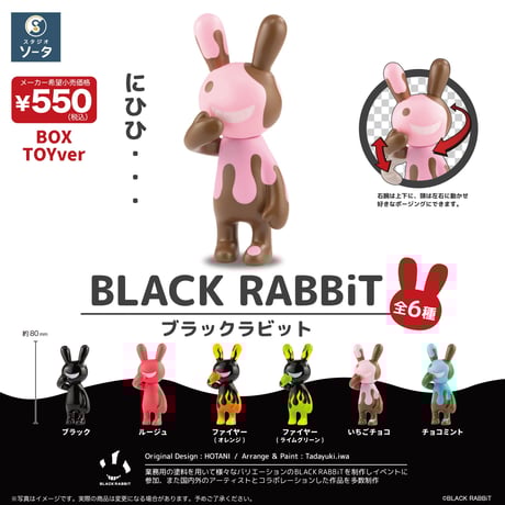 CATEGORY ©BLACK RABBiT | SO-TA Official Store CATEGORY ©BLACK RABBiT | SO-TA Official Store