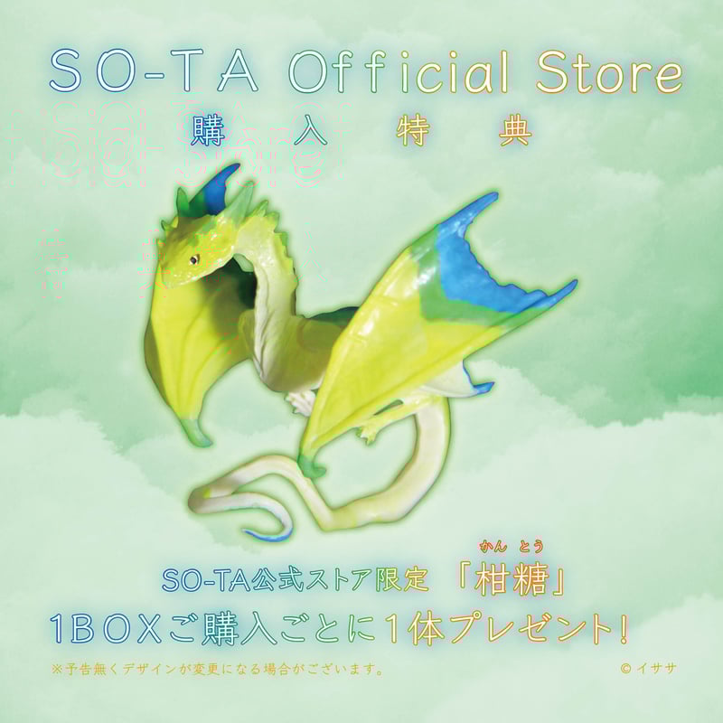 予約受付終了】指乗せドラゴン (再販)【1BOX／4個入】《予約：2023年11