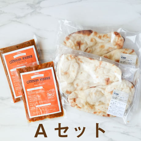 【冷凍カレー＆冷凍ナンセット】お好きなカレー2食＆ナン2袋