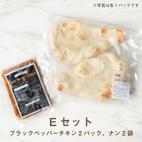 【冷凍カレー＆冷凍ナンセット】お好きなカレー2食＆ナン2袋