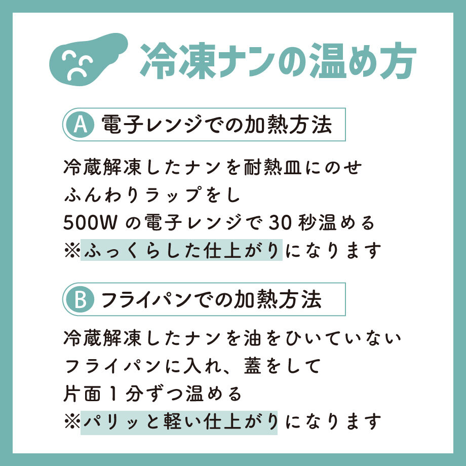 【イチオシ!】冷凍ブラックペッパーチキン1食セット(冷凍ナン or 冷凍チーズナン) | 冷凍...