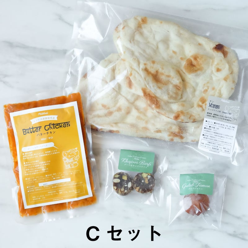 お試しセット／おひとりさま向け】お好きなカレー1種＆ナン1袋＆インド