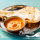 冷凍カレー＆ナン、インドスイーツ通販｜クールムンバイ