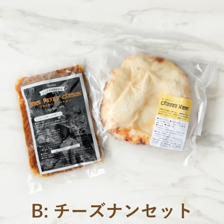 【イチオシ！】冷凍ブラックペッパーチキン1食セット（冷凍ナン or 冷凍チーズナン）