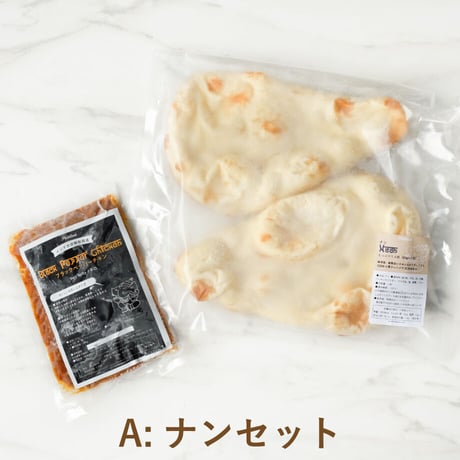 【イチオシ！】冷凍ブラックペッパーチキン1食セット（冷凍ナン or 冷凍チーズナン）