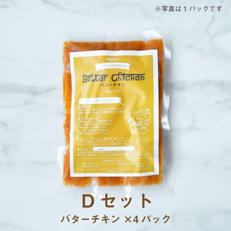 冷凍カレー【お好きなカレー4食】