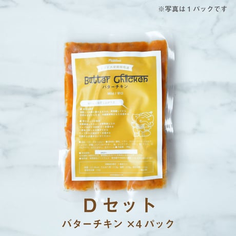 お好きなカレー4食+ナン１袋+チーズナン１袋