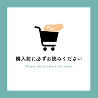 【重要】送料について【購入前にお読みください】