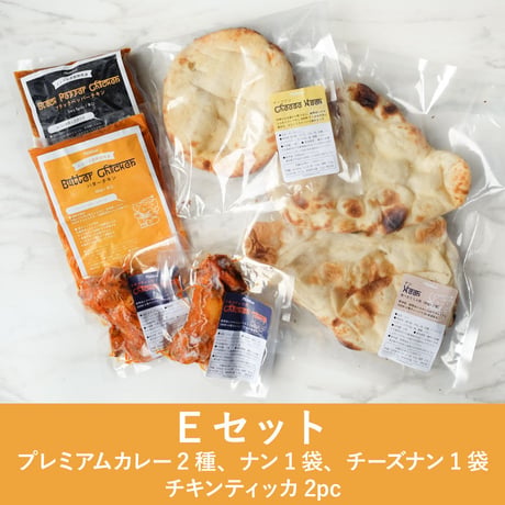 プレミアムBBQセット【ナンorチーズナン、グリルが選べる！】