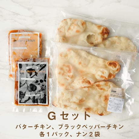 【冷凍カレー＆冷凍ナンセット】お好きなカレー2食＆ナン2袋